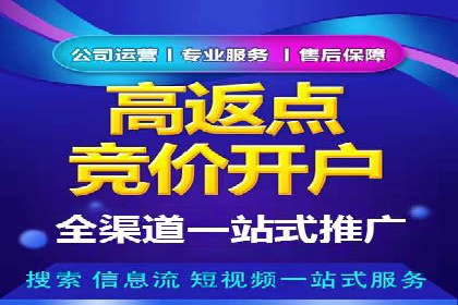 竞价端口开户后如何优化投放